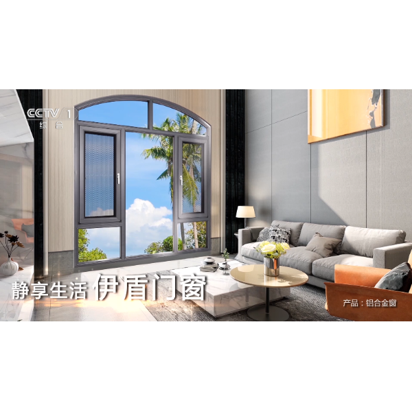 （視頻）伊盾門(mén)窗強(qiáng)勢(shì)登陸四大央視頻道