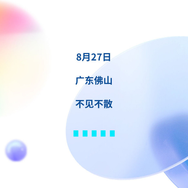 創(chuàng)新敢為 · 年輕無畏丨8月27日，以青春之心，向未來邁進！